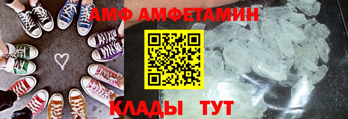Amphetamine  Амфетамин  Вход с VPN  Изобильный  АМФЕТАМИН VHQ 