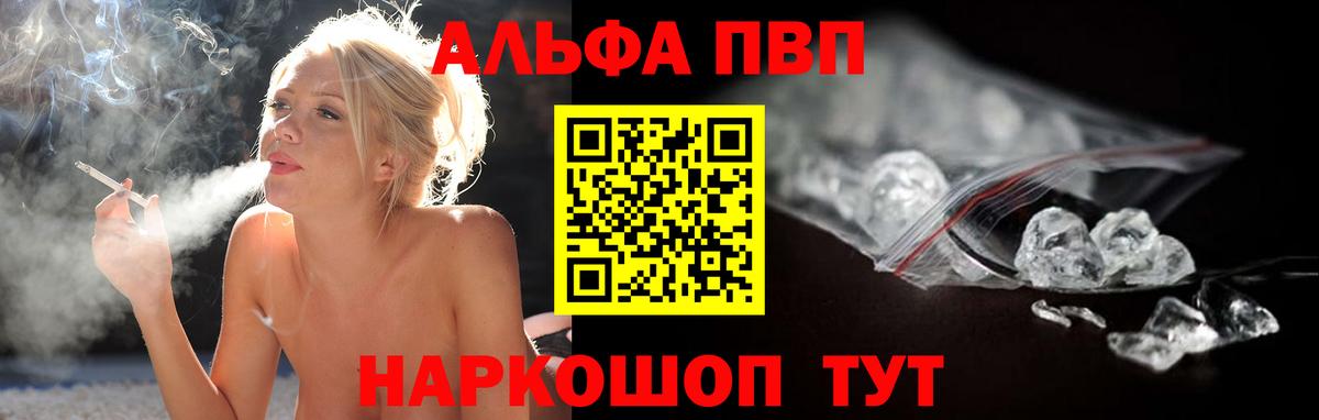А ПВП  Alpha-PVP мука  Изобильный  Alpha PVP кристаллы  Вход с VPN  A-PVP Соль 
