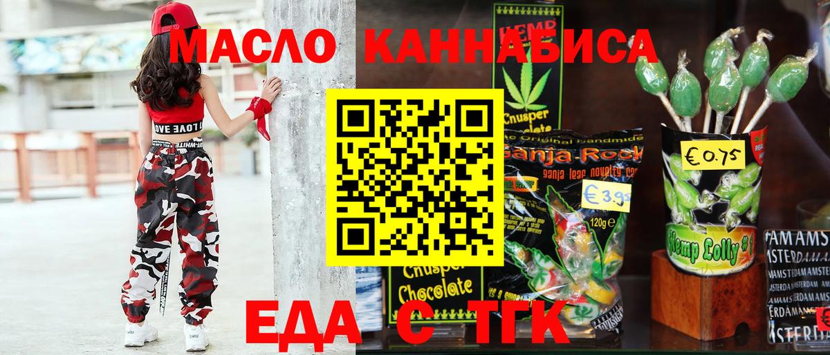 Canna-Cookies конопля  Вход с VPN  Изобильный 