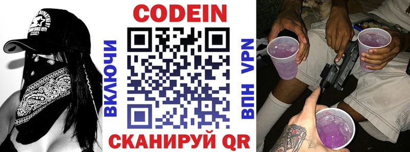 Кодеин напиток Lean (лин)  ссылка на мегу как войти  Изобильный 