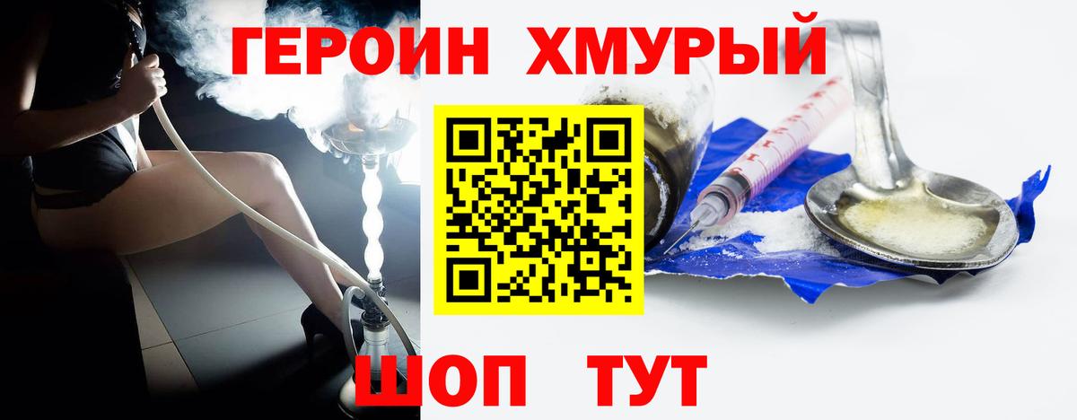 Героин белый Изобильный