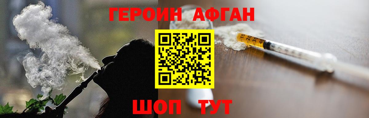 Героин белый  Вход с VPN  Изобильный 