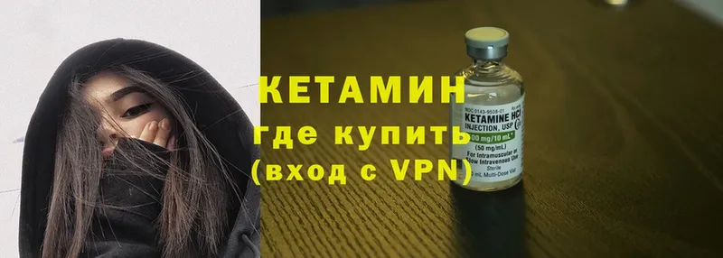 КЕТАМИН ketamine  kraken зеркало  Изобильный 