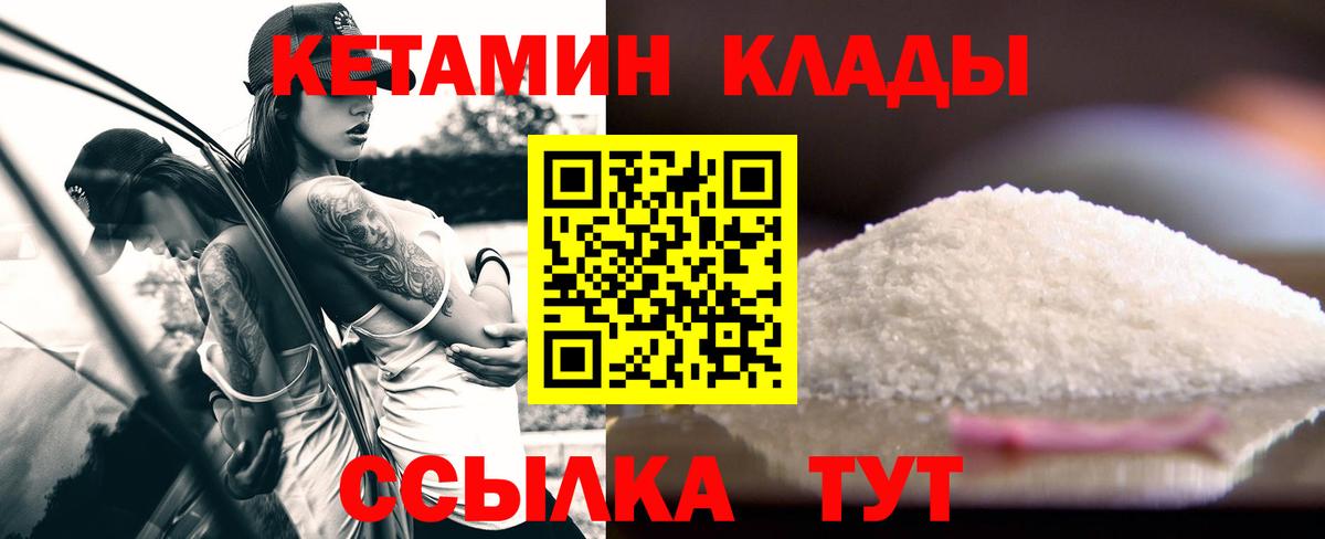 blacksprut ТОР  Вход с VPN  Изобильный  Кетамин ketamine 