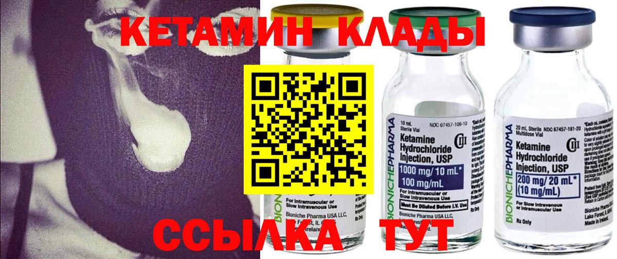 КЕТАМИН VHQ Изобильный