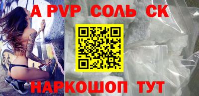ALPHA PVP Волжский