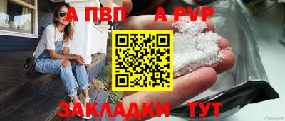 бутират Волгодонск