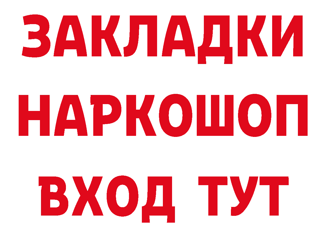 БУТИРАТ GHB онион дарк нет мега Изобильный