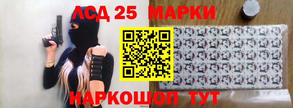 LSD-25 экстази ecstasy  Изобильный  LSD-25 экстази кислота 
