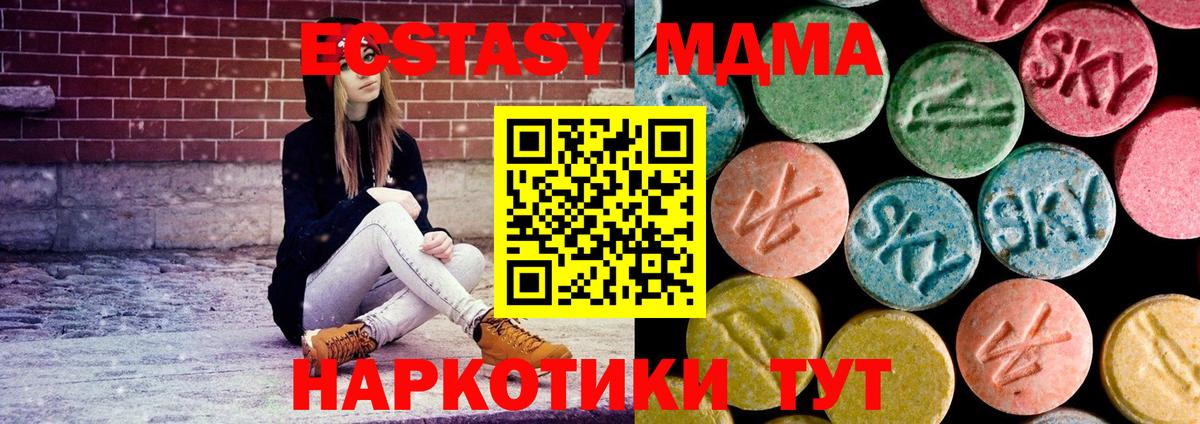 MDMA кристаллы  МДМА молли  МДМА  Изобильный 