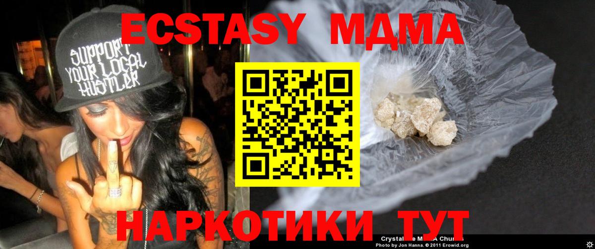 MDMA молли Изобильный