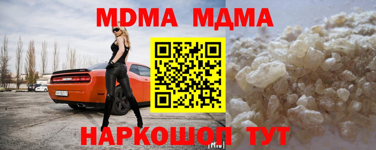 MDMA crystal  Вход с VPN  MDMA молли  Изобильный 