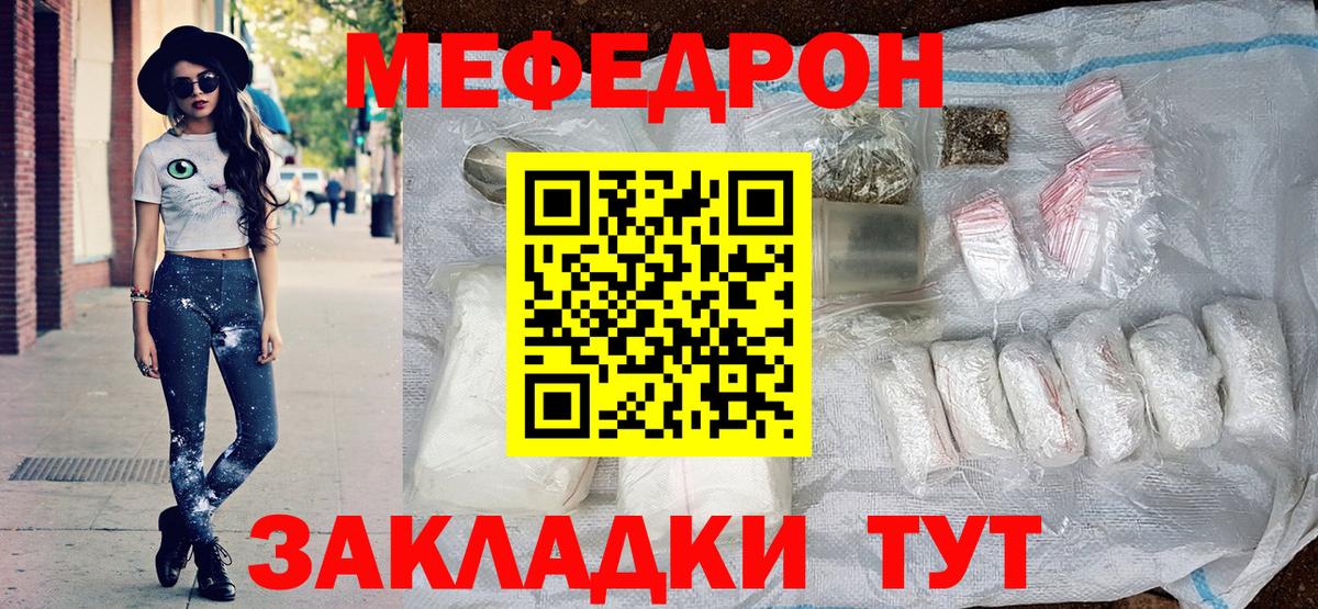 Мефедрон  МЯУ-МЯУ кристаллы  Вход с VPN  Мефедрон мяу мяу  Изобильный 