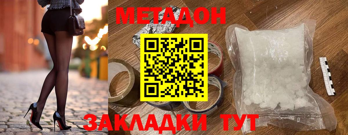 МЕТАДОН кристалл Изобильный