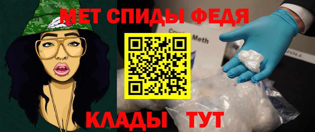 Первитин Methamphetamine Изобильный