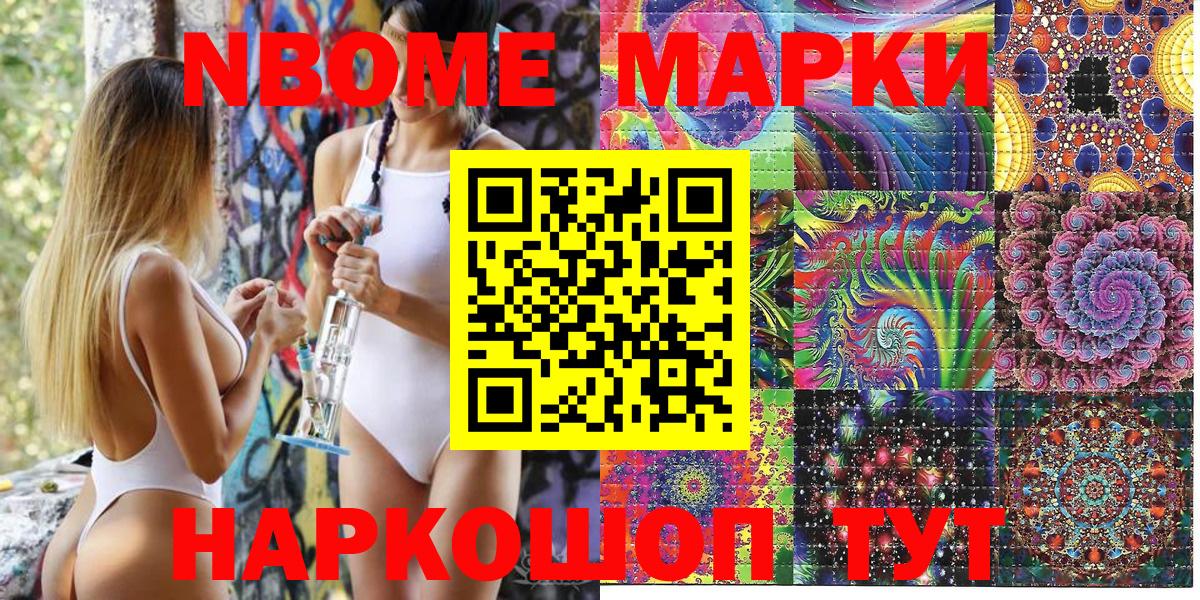 Марки 25I-NBOMe 1,8мг  Изобильный  Марки 25I-NBOMe  Марки 25I-NBOMe 1,8мг 