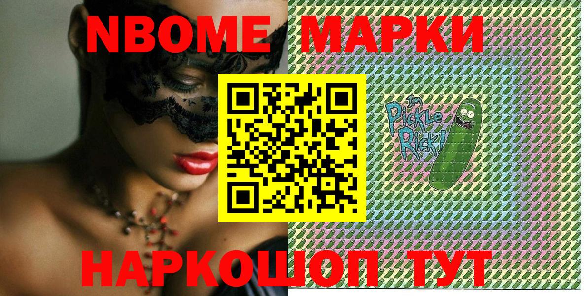 Марки NBOMe 1500мкг  где найти наркотики  Изобильный  Вход с VPN  Марки NBOMe 1500мкг 