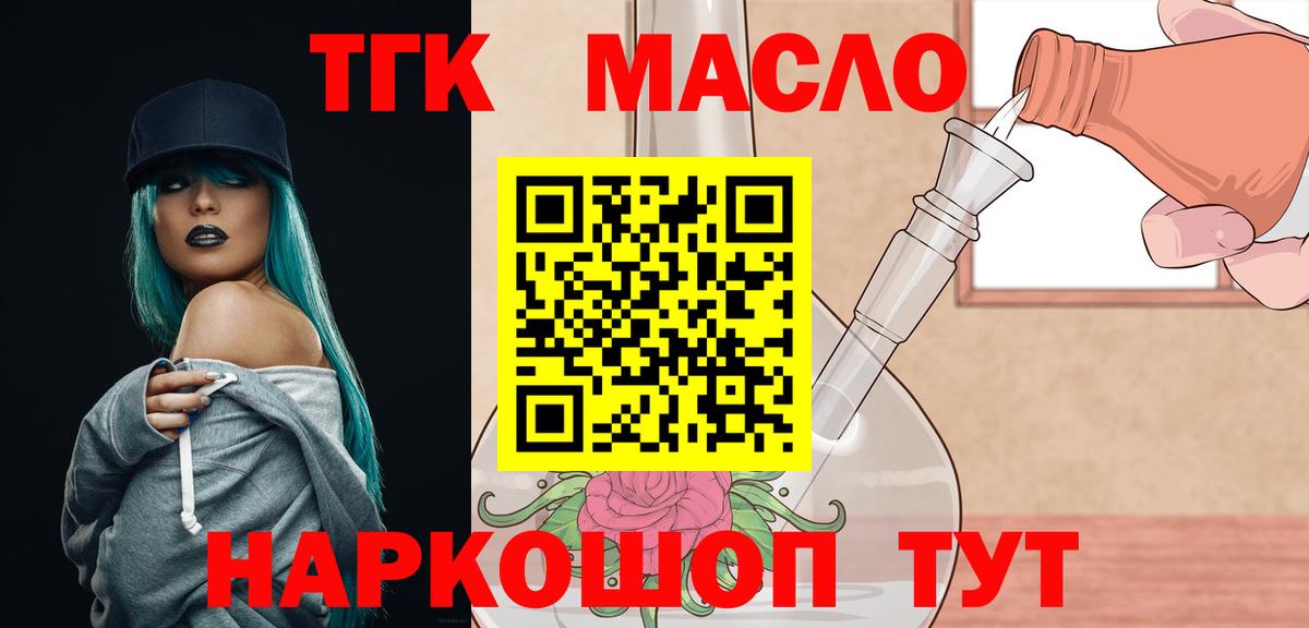 Изобильный  Дистиллят ТГК вейп с тгк  Вход с VPN 