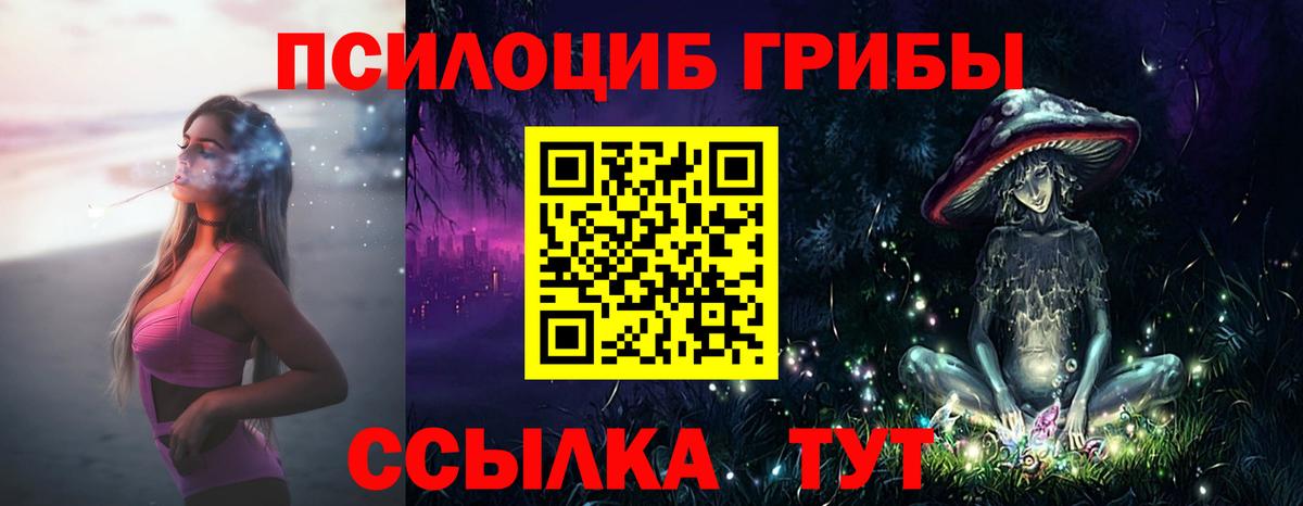 Псилоцибиновые грибы мухоморы  Псилоцибиновые грибы Psilocybine cubensis  Вход с VPN  Изобильный 